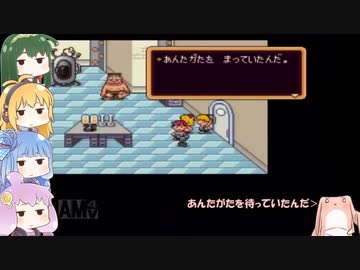 VOICEROID達によるMOTHER2の世界 第63話