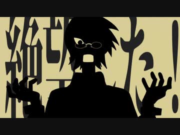 ㋰責任集合体に絶望した！