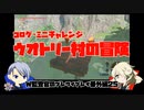 【刀剣乱舞偽実況】W監査官のブレワイプレイ　番外25