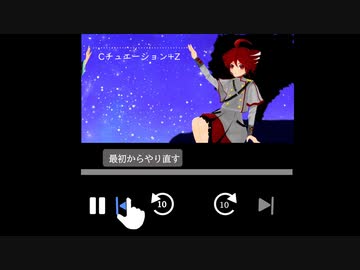 Cチュエーション+Z　feat.重音テト＆初音ミク