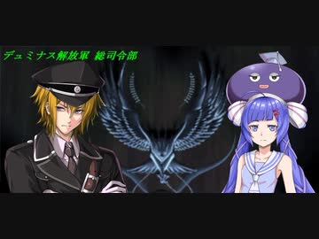 結月ゆかりのオウバードフォース戦記 MISSION19後編