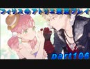 【黒月demons白炎】錬金術と出会い外の世界を旅する少女の物語 part106【フィリスのアトリエDX】