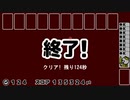 【マウスプレイ】スパイダー 124秒残し [ニコ生ゲーム]