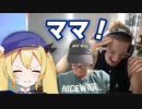 Apex Twitch Rivals大会でNiceWiggのママに褒められて調子に乗るDoki【Dokibird切り抜き】
