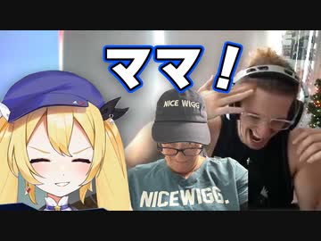 Apex Twitch Rivals大会でNiceWiggのママに褒められて調子に乗るDoki【Dokibird切り抜き】