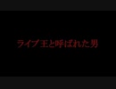 ライブ王と呼ばれた男【卯月コウ/にじさんじ】