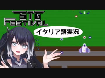 【ゼビウス】ミリアルちゃんはできるだけ長く生き延びようとする。【ファミコン】