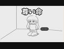【きれいな尋問ゲーム？】尊い命【アルマちゃん＆ずんだもん実況】