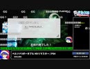 RTA in biim 2024 GW ペルソナ3ポータブル HDリマスター コメント付き後編 ネタバレあり