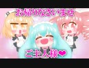 【トクロ・HANASU・SynthV】メイドミクちゃん達のお出迎え！【初音ミク・重音テトSV・足立レイ・フリモメン】