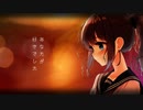 あなたが好きでした / feat.mai （synthesizer v）