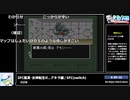 RTA in biim 2024 GW SFC版真･女神転生if...アキラ編 コメント付き