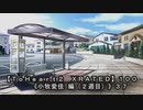 【ＴｏＨｅａｒｔ２ ＸＲＡＴＥＤ】１００ＰＣ版！！《小牧愛佳 編（２週目）》３７