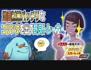 【ポケモンSV】技マシン大好きおねえさんが強すぎた【人生縛りプレイ】#18