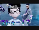 【ポケモンSV】クリア後探索！突然のフトゥー登場なぜ！？【スカーレット・バイオレット・藍の円盤】