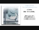 【東方VOCALOIDロックアレンジ】magic red kids - the cherry blossom tree