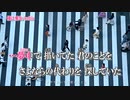 【ニコカラ】餞に愛を【on vocal】