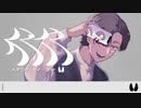 UTAUCover / 人マニア /ナイ・ゴート