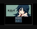 彼女の日記を読んでいくヤンデレホラーゲーム【みことにっき】