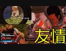 #6[エーペックス]　FPSうまい2人についていけばドン勝できるかな？