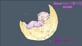 blossom feat.小春六花