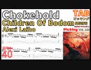 ギターのオルタネイトピッキングの練習 "Chokehold - Children Of Bodom"【BPM ♪=40】