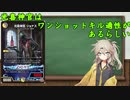 【デュエマ】ジョナスワンショット【voicevox】