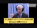 マッカロー博士：保険会社漏洩した手紙、70％の患者を接種で、医師に25万ドルボーナス。政府から？