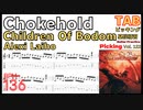 [TAB]Chokehold (Cocked 'n' Loaded)  / Children Of Bodom Alexi Laiho unison チルボド チョークホールド アレキシライホ速弾き