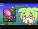 【テラリア】マスターを遊ぶずんだもん その２６【ずんだもん実況プレイ】