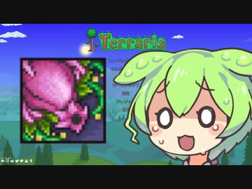 【テラリア】マスターを遊ぶずんだもん その２６【ずんだもん実況プレイ】