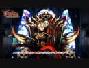 【百英雄伝】メイン : バルディスガルアス城(デッドカウンテス戦・デェイラード戦) Part40【ネタバレあり】