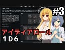 【RIMWORLD Anomaly】存在と邂逅 - 収容プロセス開始/ 第３話【ゆっくり実況プレイ】