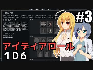 【RIMWORLD Anomaly】存在と邂逅 - 収容プロセス開始/ 第３話【ゆっくり実況プレイ】