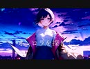 【フリーBGM】オーロラを探して/DATMER　【公式】