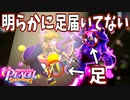 何もやってないのに仕事してます感出すな【プリンセスピーチ Showtime!】#28