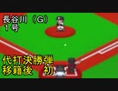 ぴかりまリーグ　2ndシーズン　今日のホームラン　045試合目　