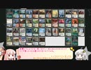 【MTG】琴葉茜のMOダンあそび withあかり その27