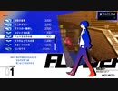 勇者が往く！　ペルソナ３リロード初見実況　part92