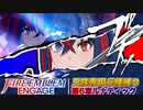 王 道 を 征 く FEエンゲージ part6後編【王族専用兵種縛りルナ6章】