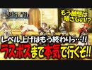 【ユニコーンオーバーロード】斬新な戦闘が楽しすぎる最高傑作間違いなしのSRPGを実況プレイ#74 【Unicorn Overlord】