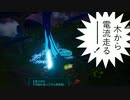 【TerraTechWorlds】　この世界植物最強説