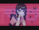 ラプラスショコラサビver.