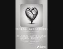 音楽作ってみた♯∞[歌詞表示あり]