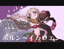 【メギド72】アモンとリリムのメインVH二人旅part9