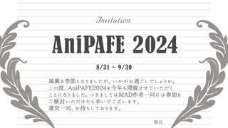 AniPAFE2024告知PV