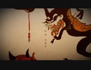 鬼ノ宴／歌ってみた【sinigami】