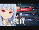 麻雀の遊び方：初手親役満直撃【雀魂】