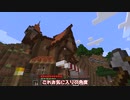 社不女子大生のマイクラpart2