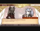 戦場のフーガ2【Fuga:Melodies of Steel 2】Part14 ニコ生・アーカイブ ※ネタバレあり